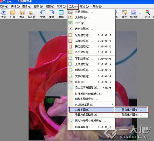 如何为你的宝贝制作神七“IE黑白魔术图”